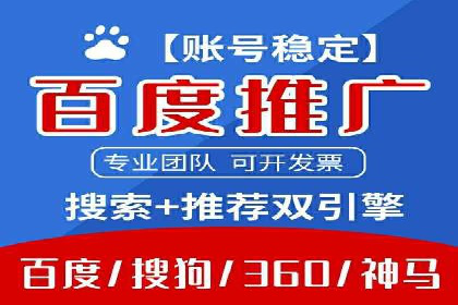 SEM托管代运营助力企业实现品牌突破